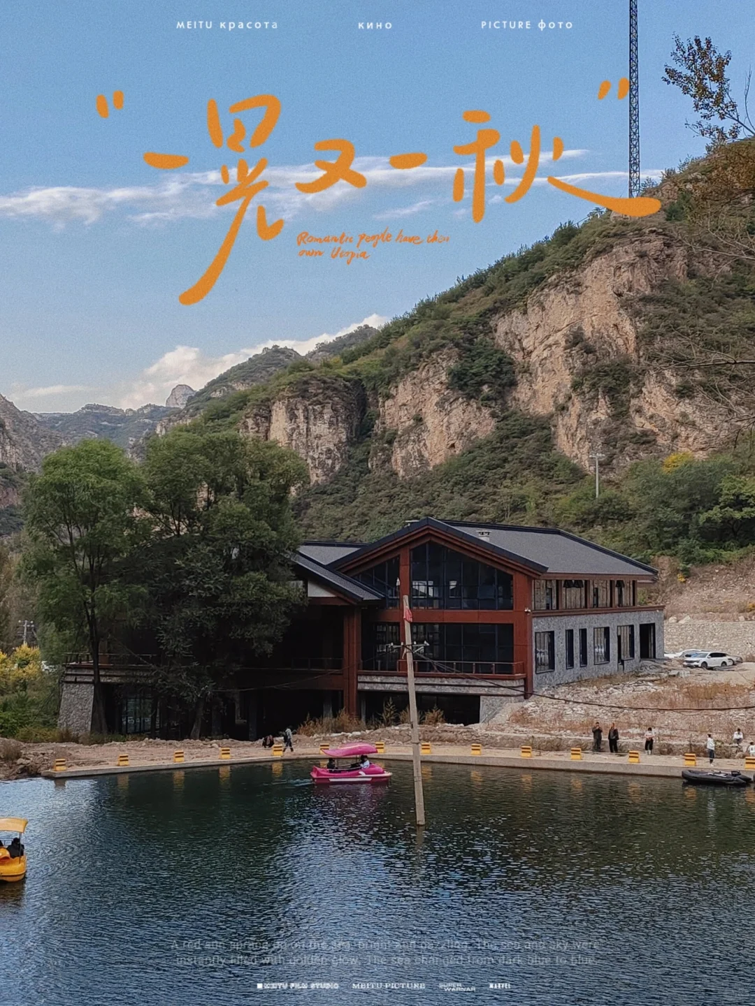 大同出发桃花山