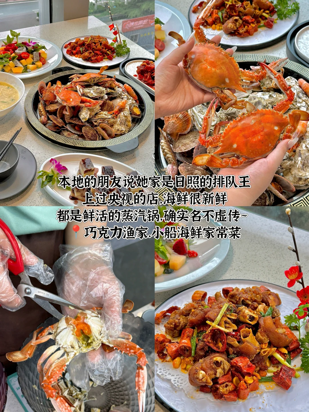 5-6月来日照千万不要🙅把顺序搞反了