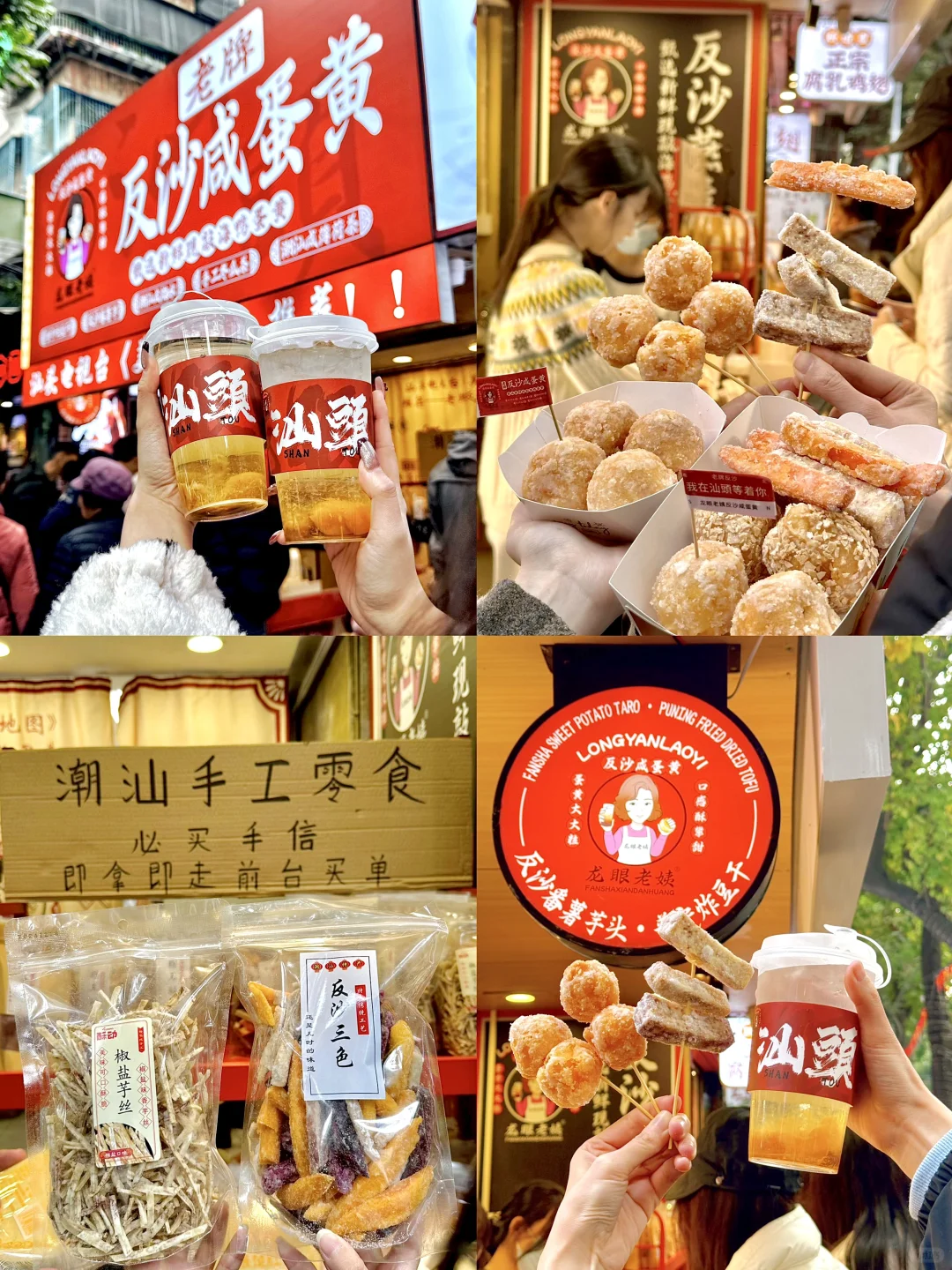 4.21📍汕头已回…只想说些难听的大实话😫😫