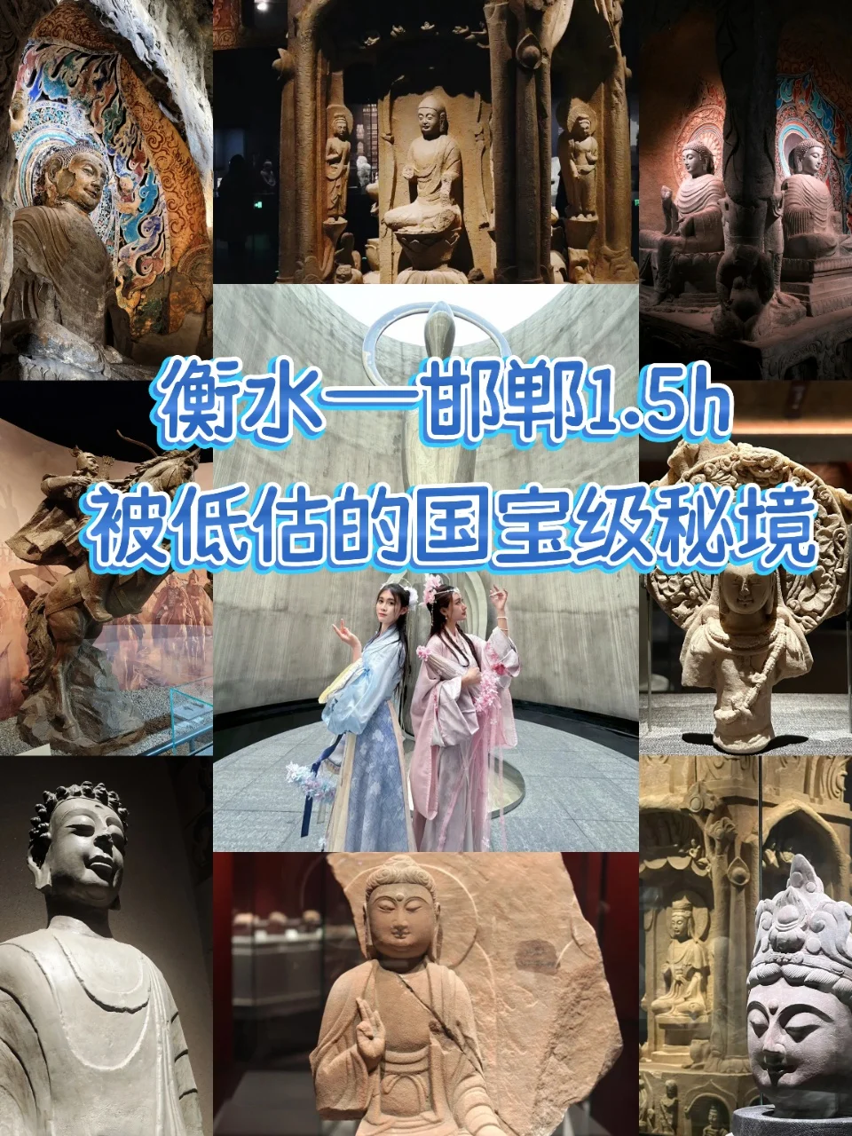 衡水1.5h!被低估的国宝级秘境