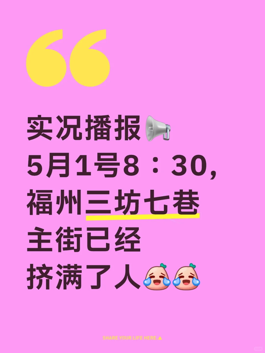 五一福州旅游攻略！热门的冷门的都来看看～