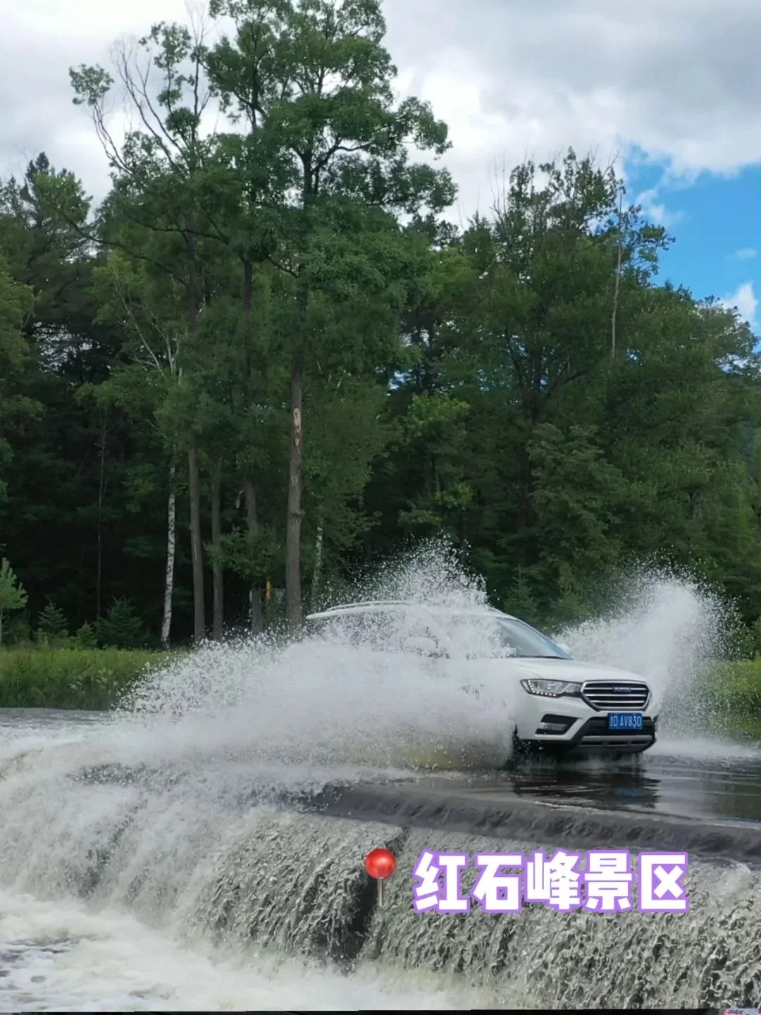 长白山景区没开？没关系！还有b计划