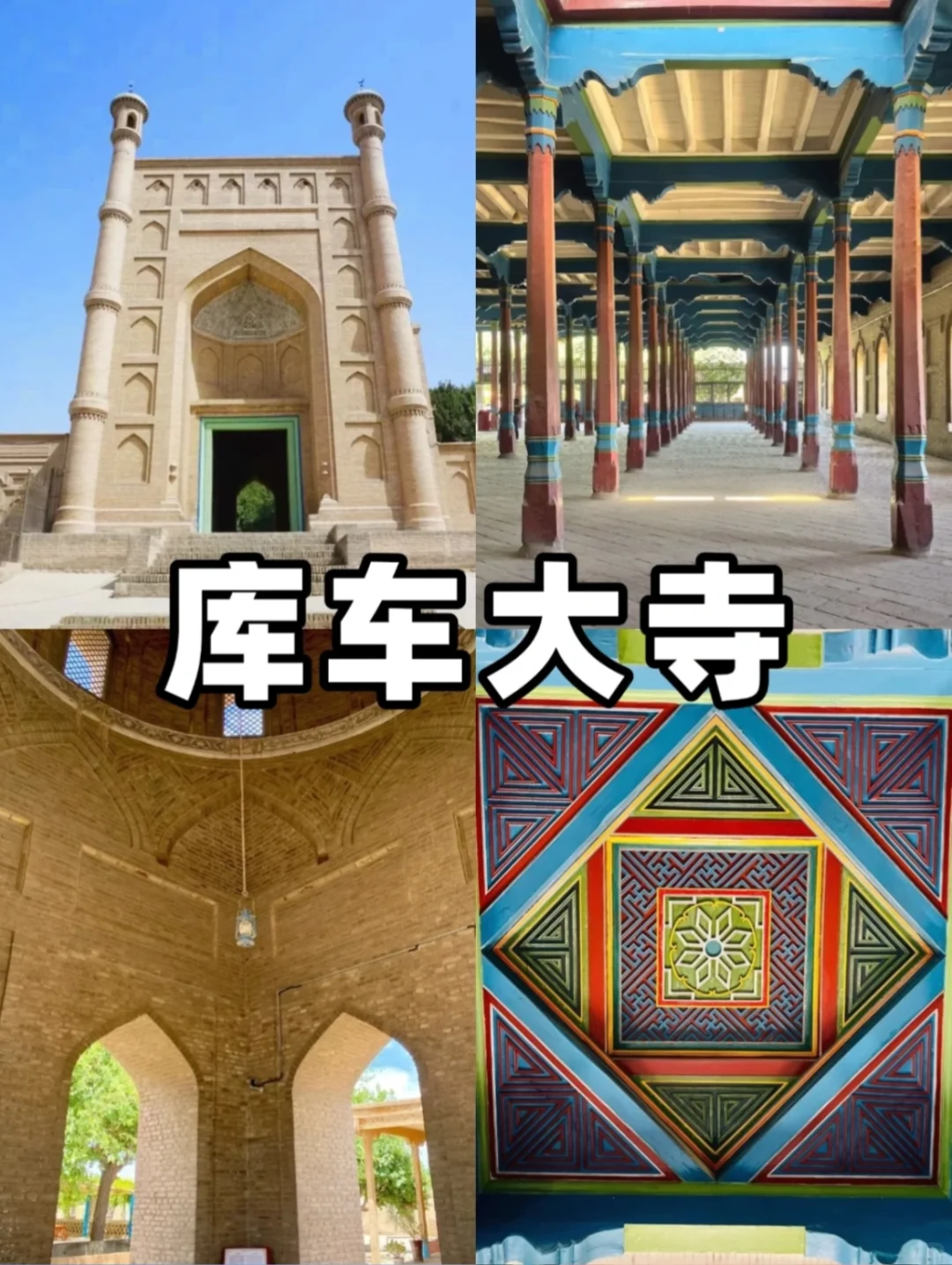 阿克苏文旅宝藏