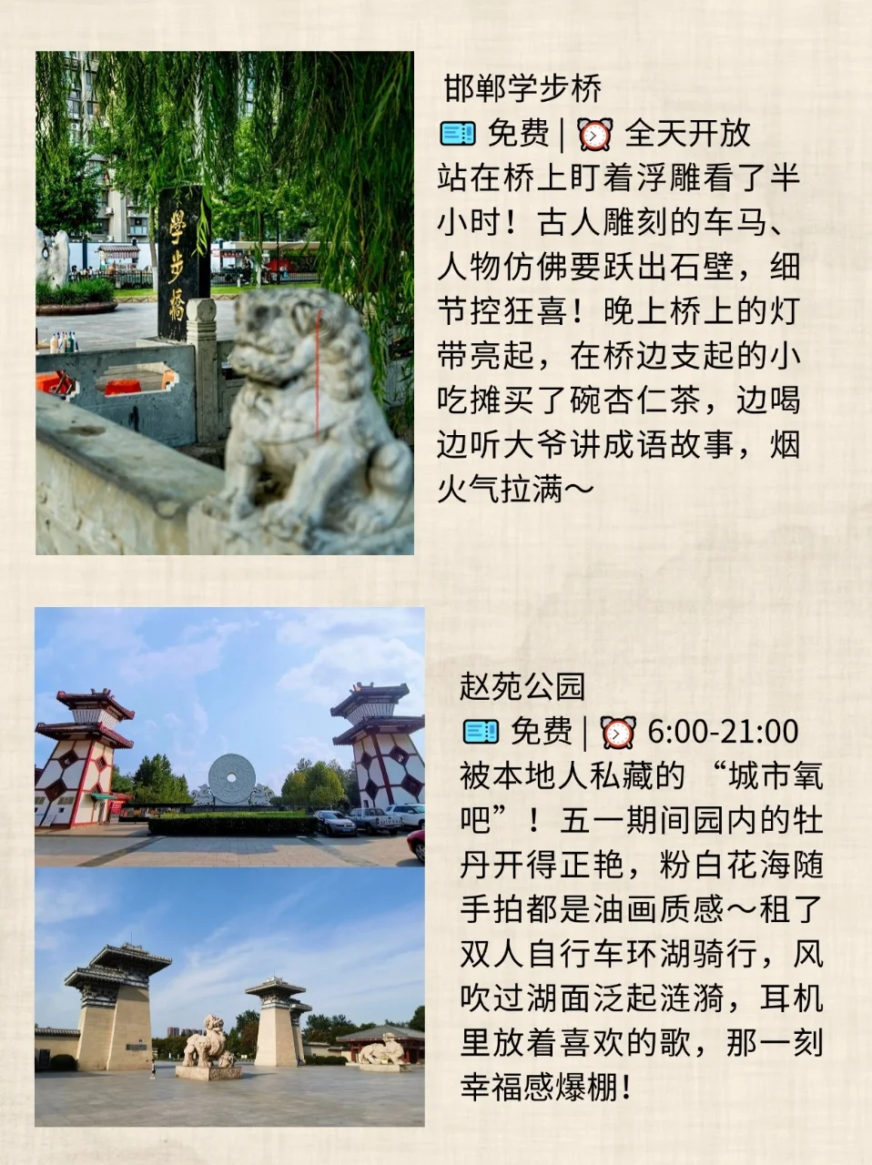 五一必冲！邯郸 9 大景点沉浸式攻略