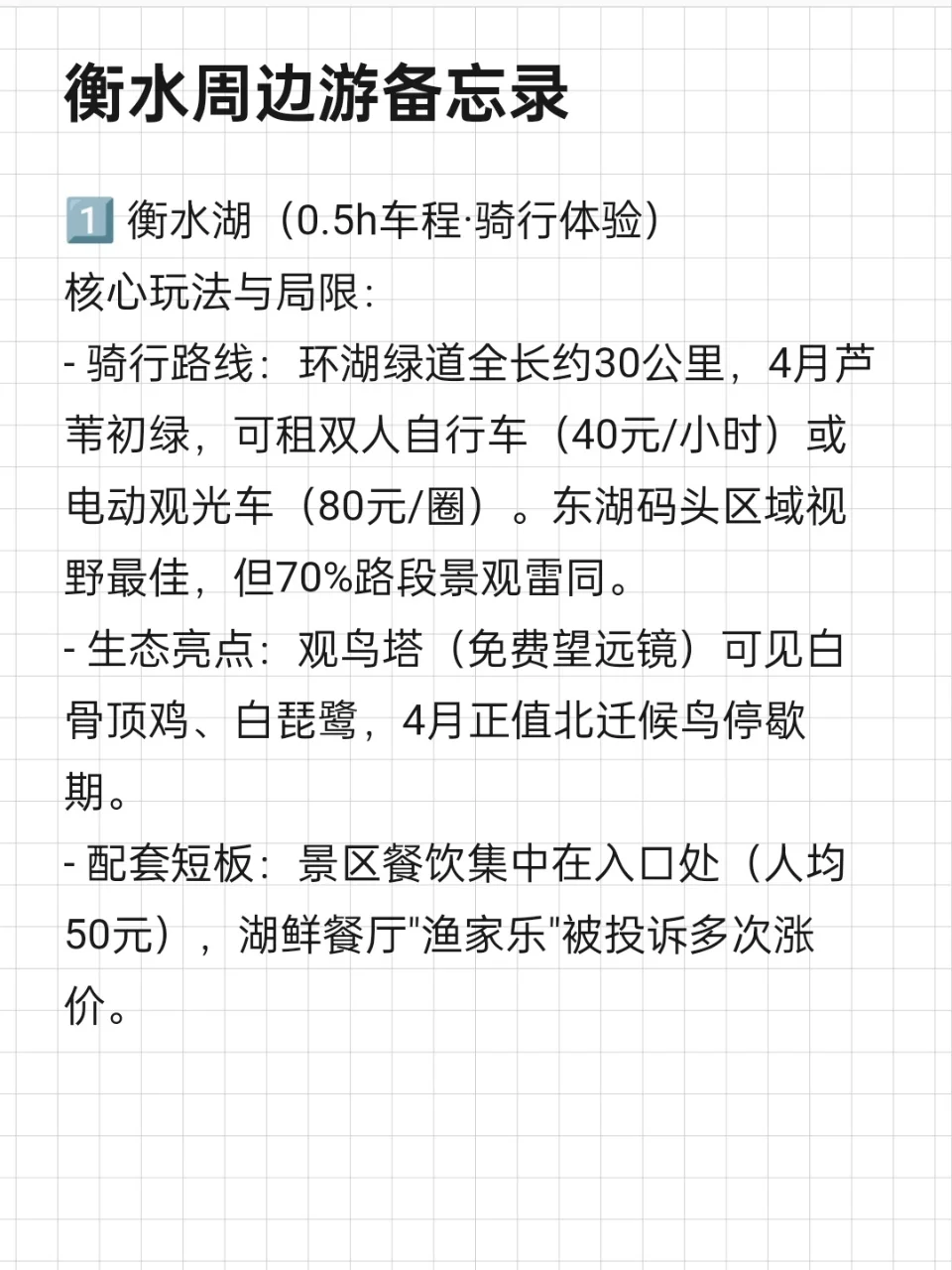 衡水1.5h!被低估的国宝级秘境