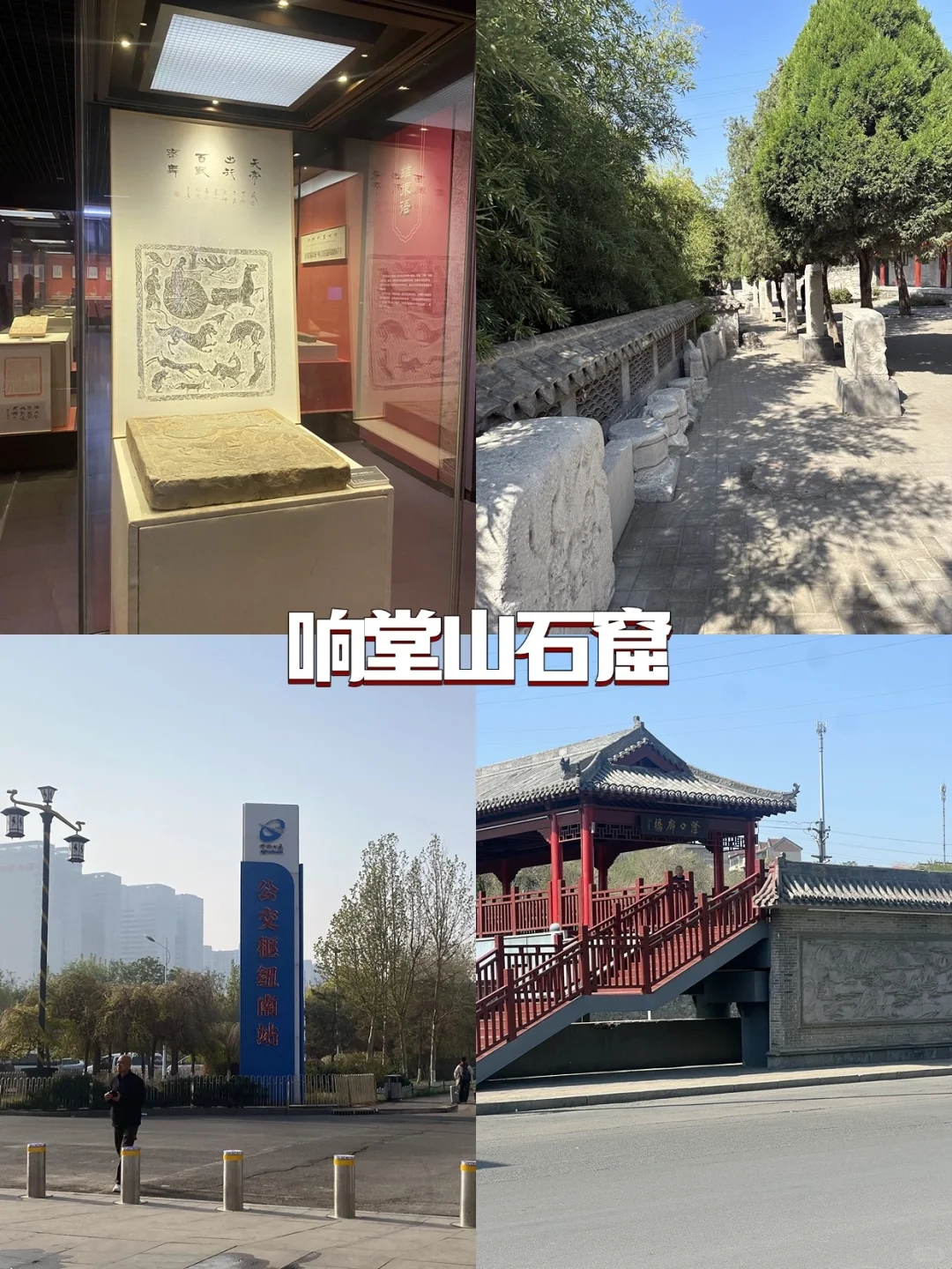 邯郸两日穿越指南｜探秘赵国古都+佛国圣殿