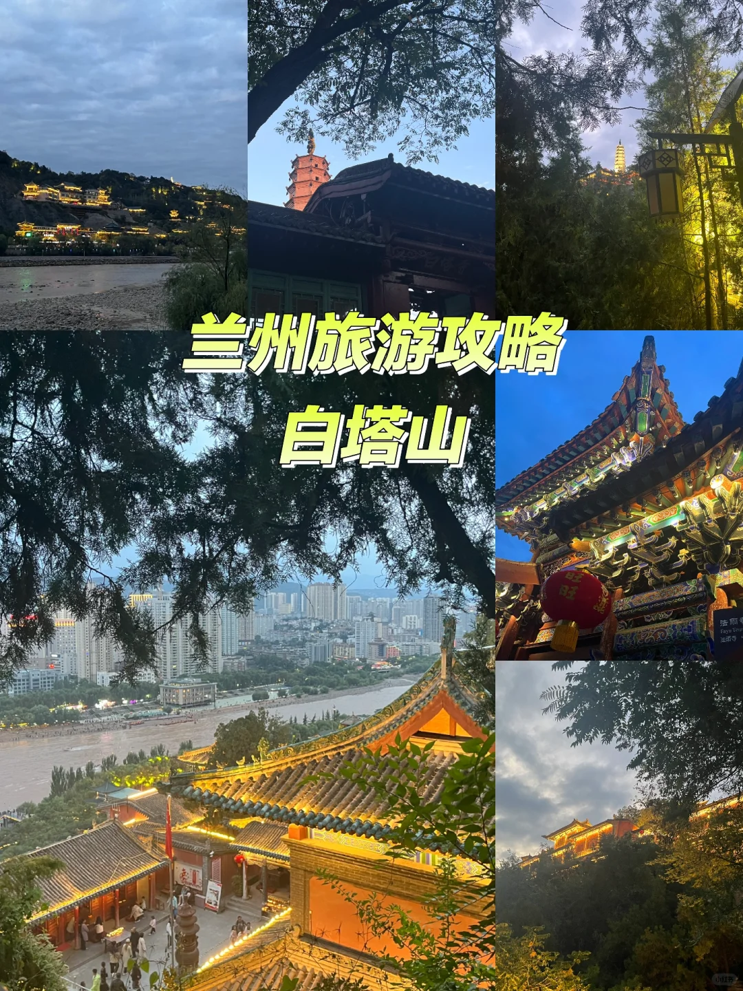 第 21 集｜依山傍水的独特风光