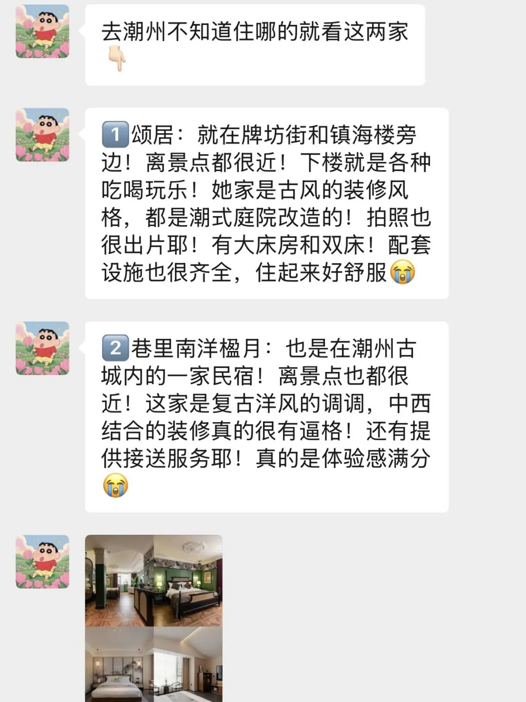 五一去潮州！真的补药乱带衣服啊。。。