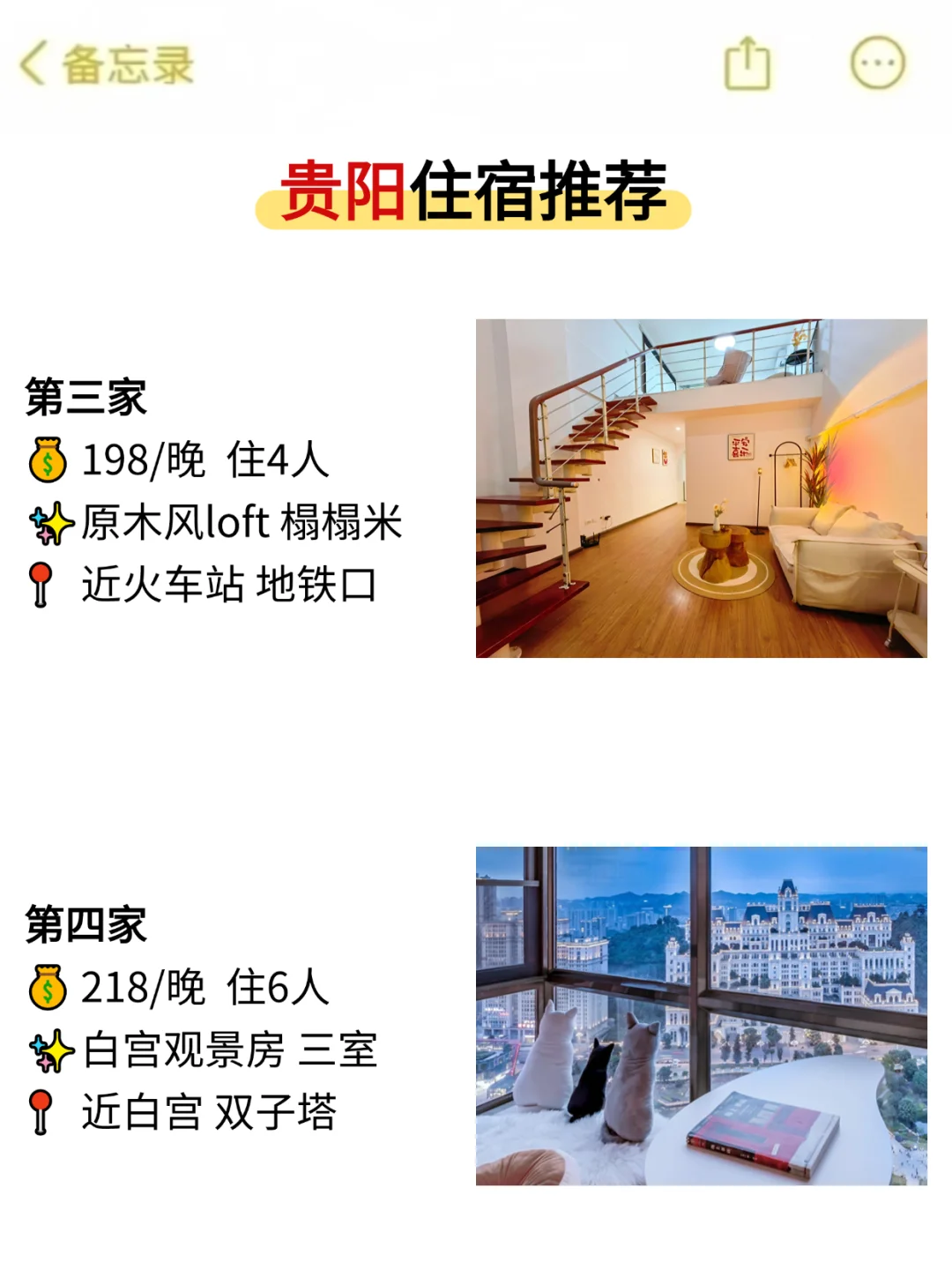 真心提醒4-5月准备去贵阳的姐妹，听劝