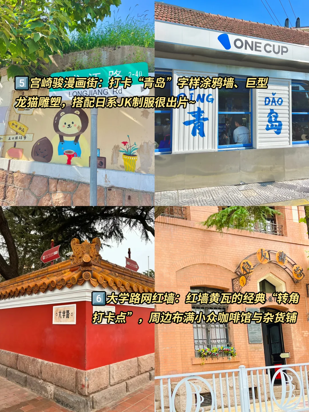 说实话，青岛真就只适合玩两天……