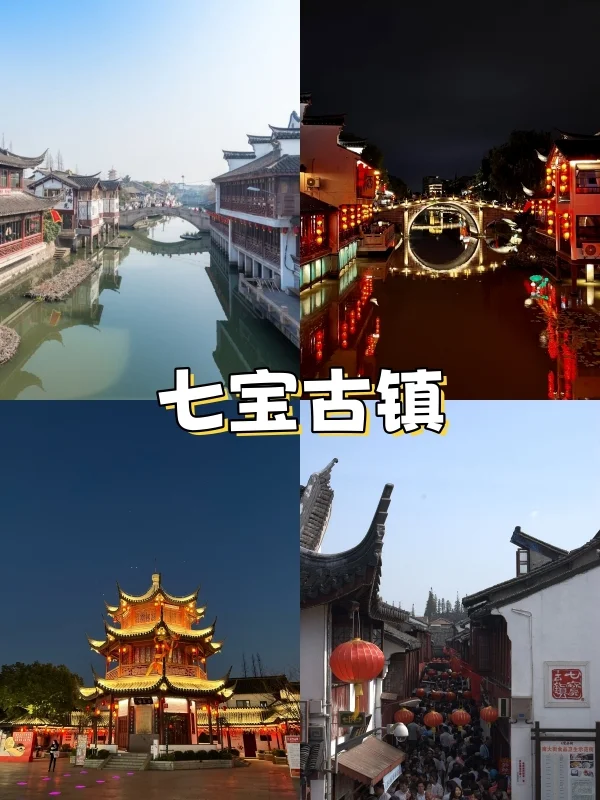 上海周边游，闵行一日游攻略来啦！