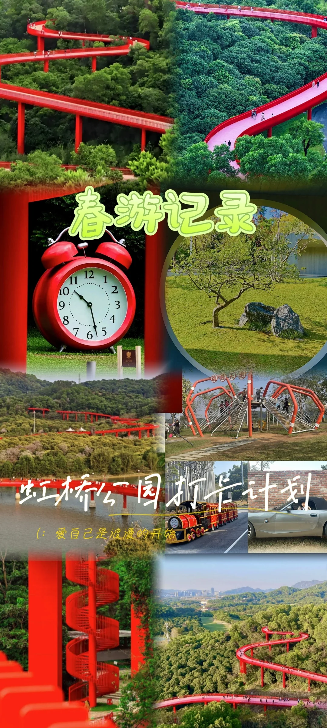 光明五一假期去哪玩？虹桥公园攻略请收好！