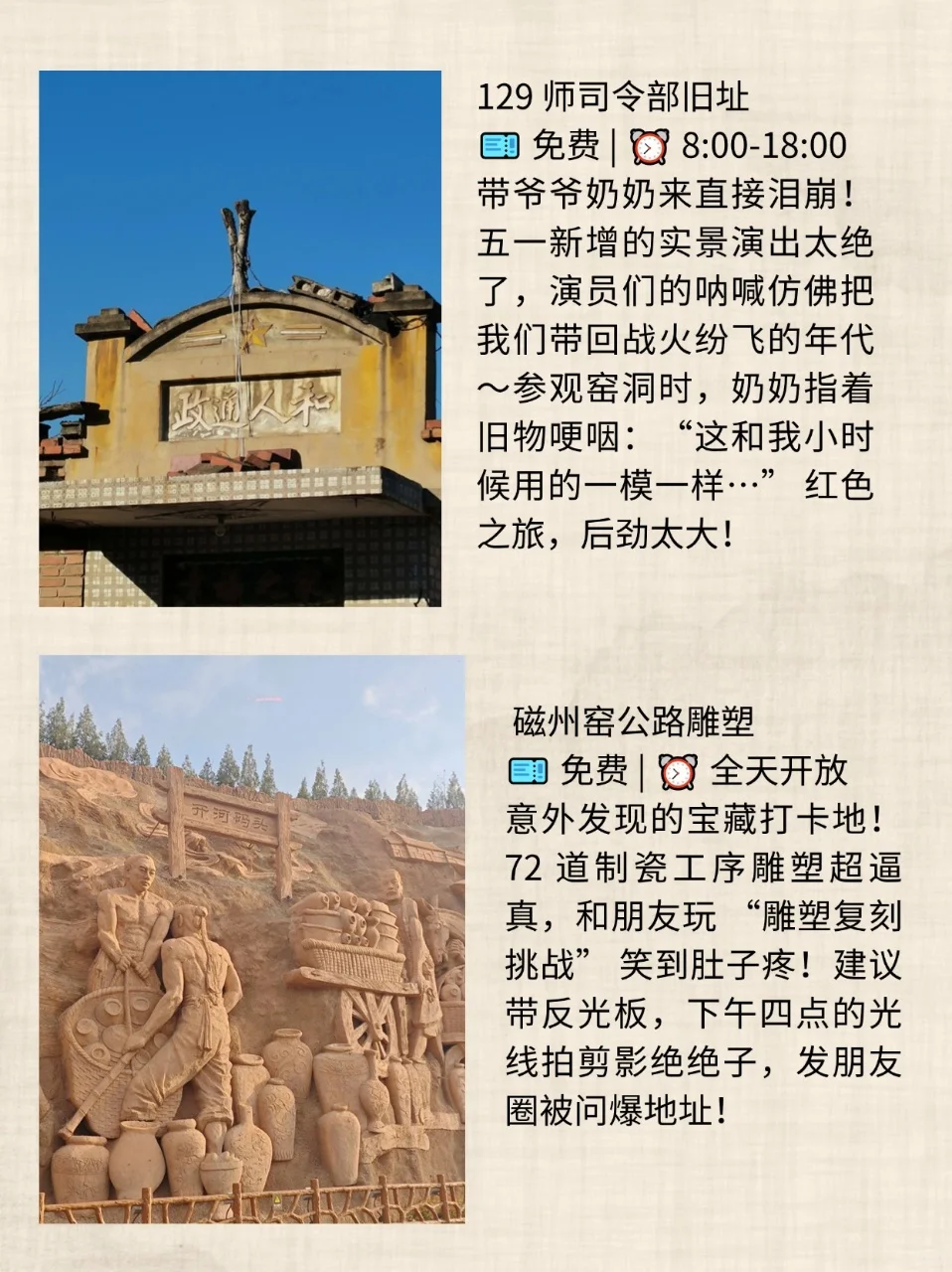 五一必冲！邯郸 9 大景点沉浸式攻略