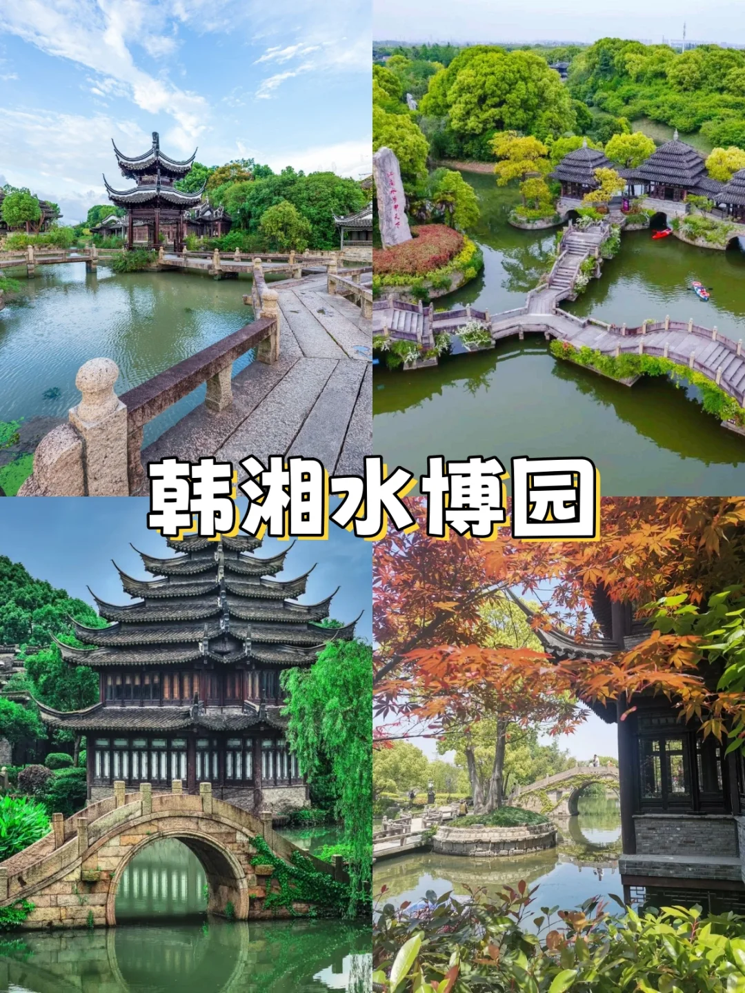 上海周边游，闵行一日游攻略来啦！