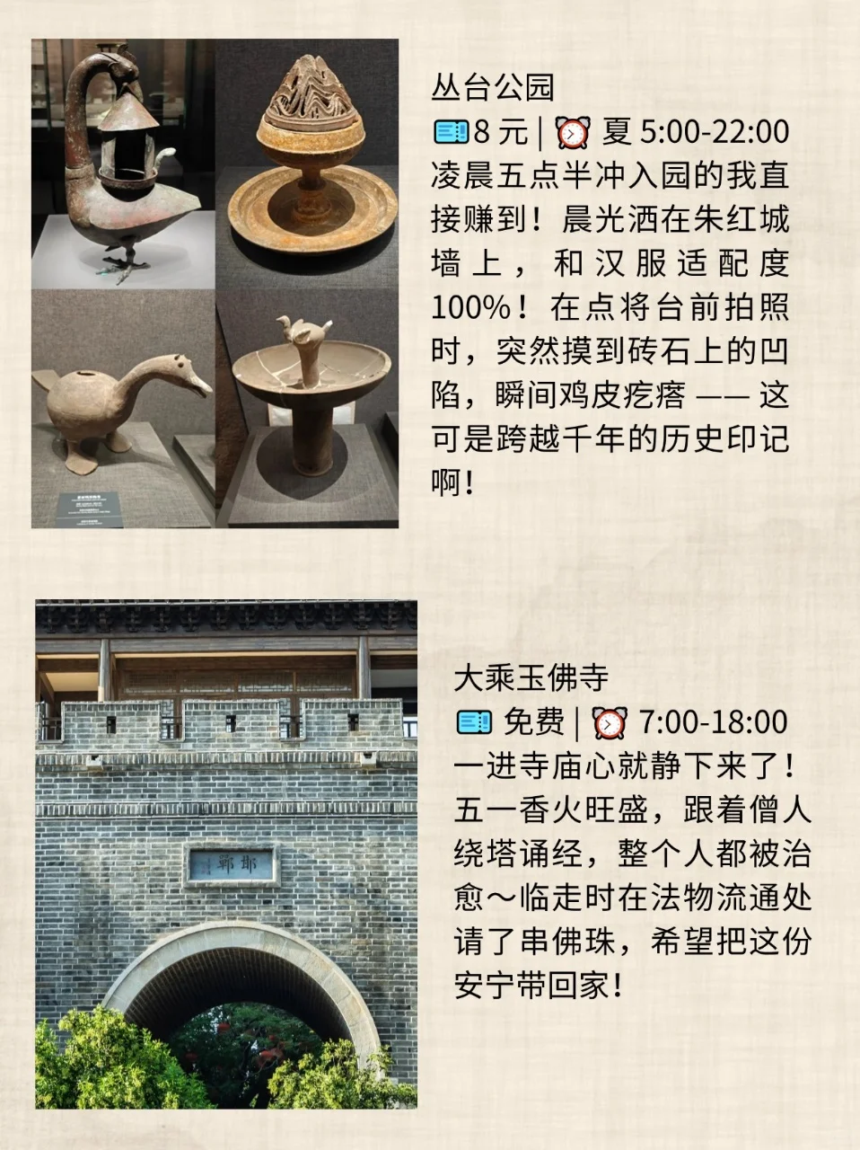 五一必冲！邯郸 9 大景点沉浸式攻略