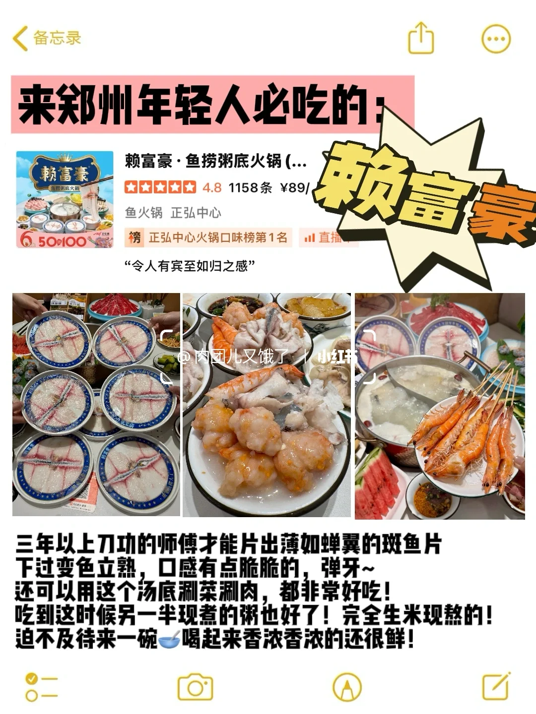 五一来郑州的宝子注意了，来之前一定要看❗️