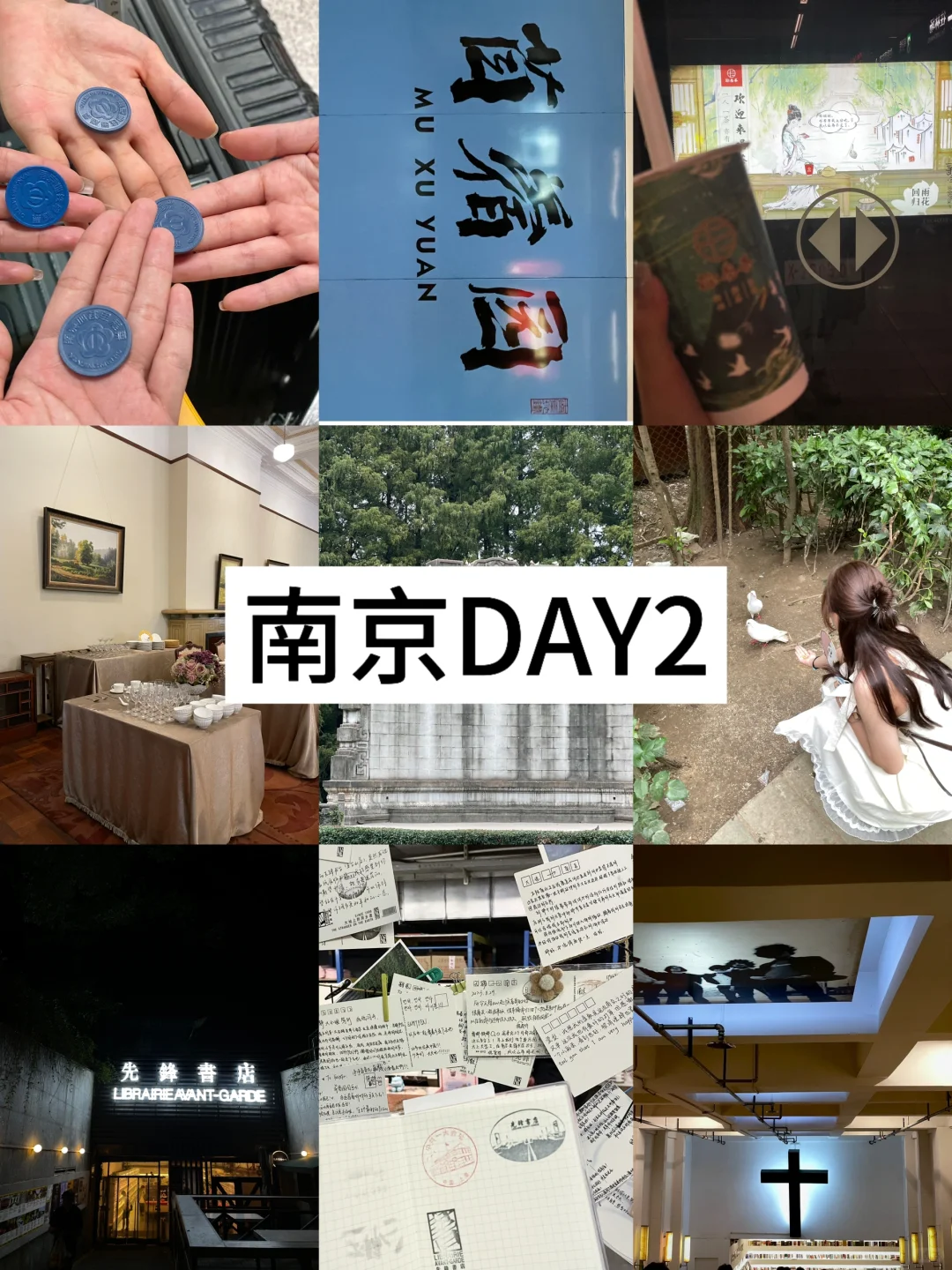 南京x苏州x杭州5天忘记花多少攻略📝.pdf