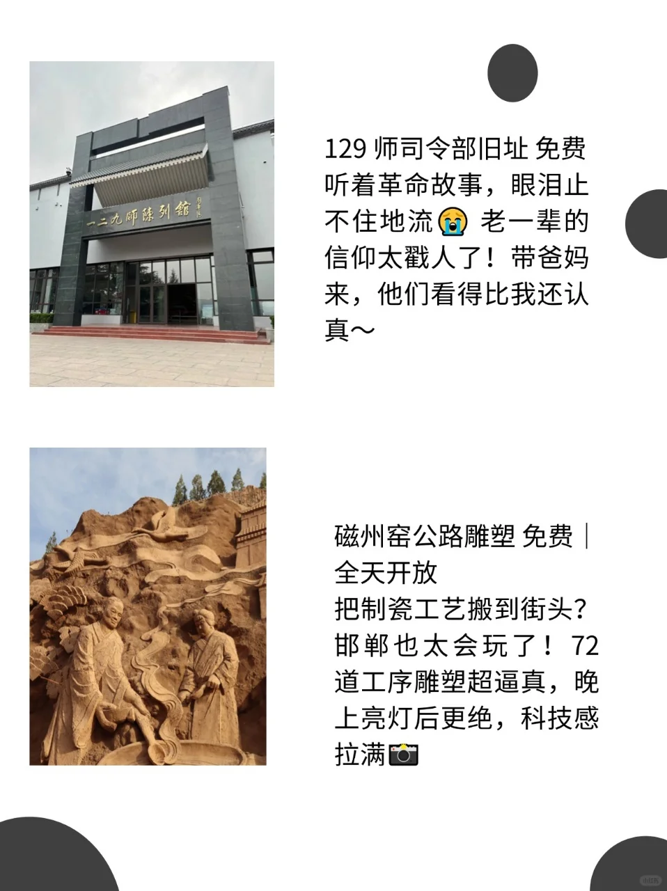 邯郸旅行｜这 9 个景点直接封神！