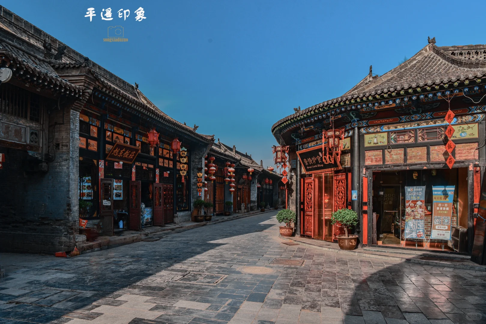 山西平遥古城掠影