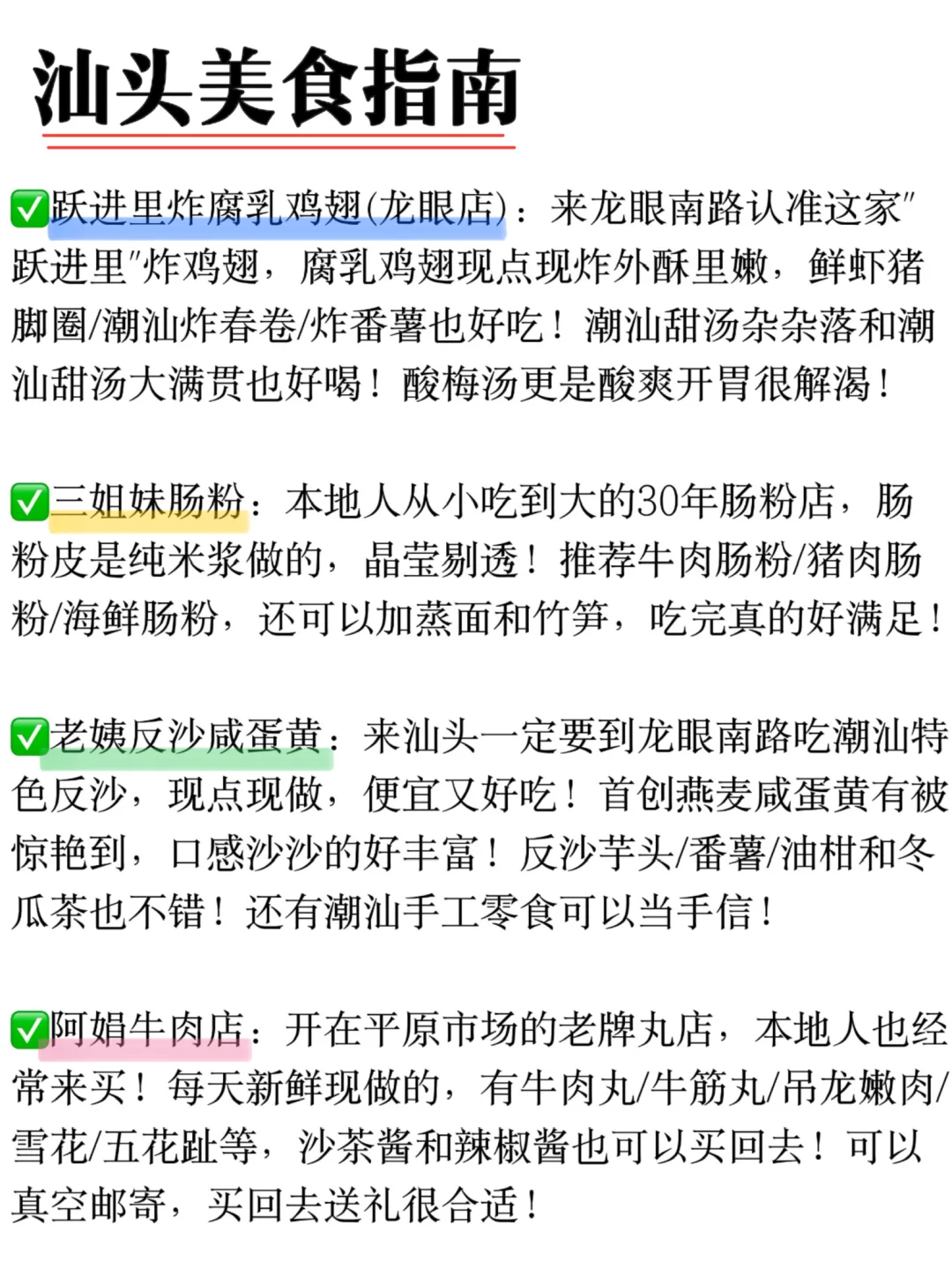 4.21📍汕头已回…只想说些难听的大实话😫😫