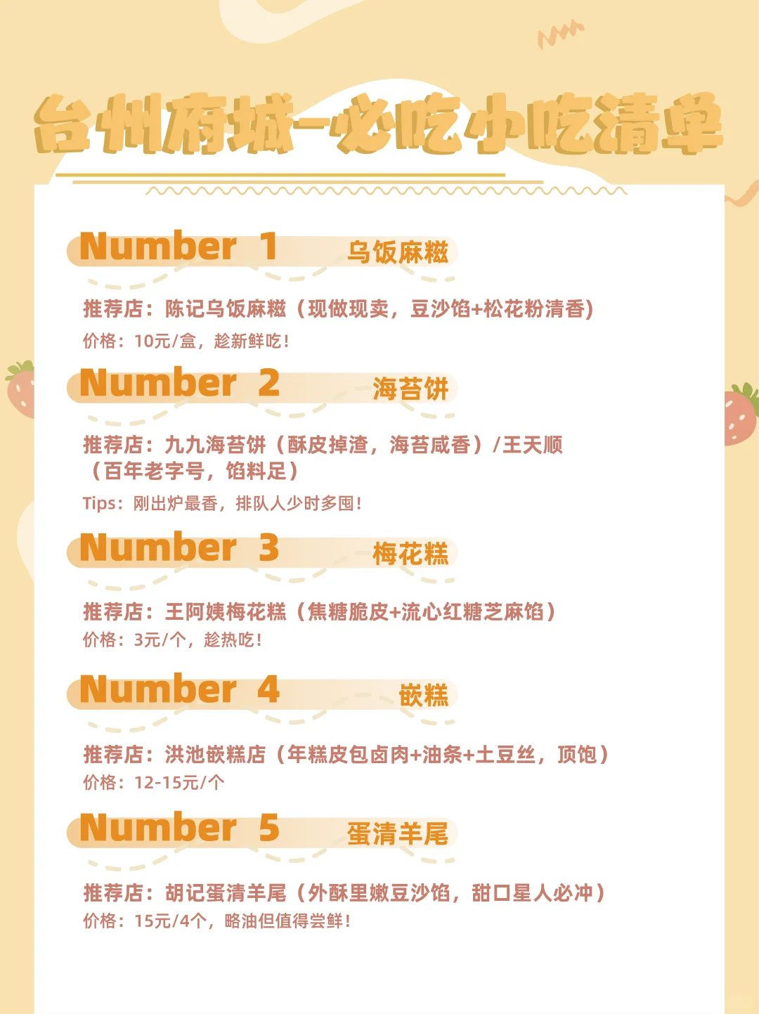 五一台州临海两天一夜攻略，码住🐎