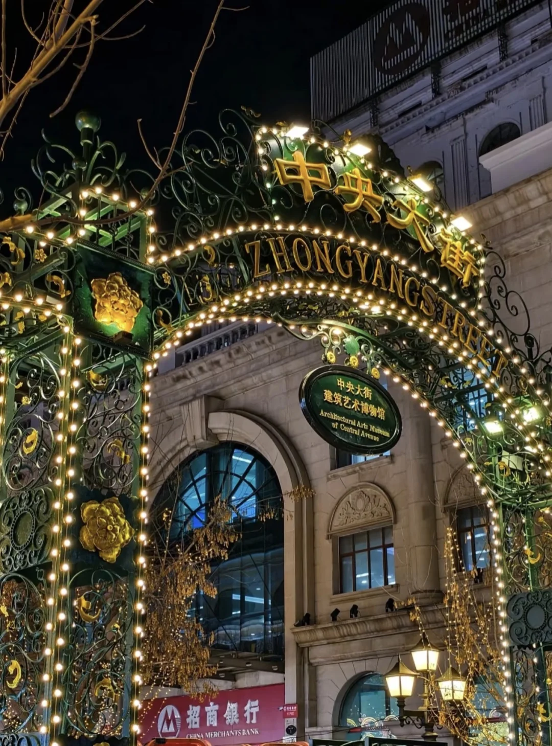 🌟五一哈尔滨 3 天 2 夜攻略｜住进中央大街