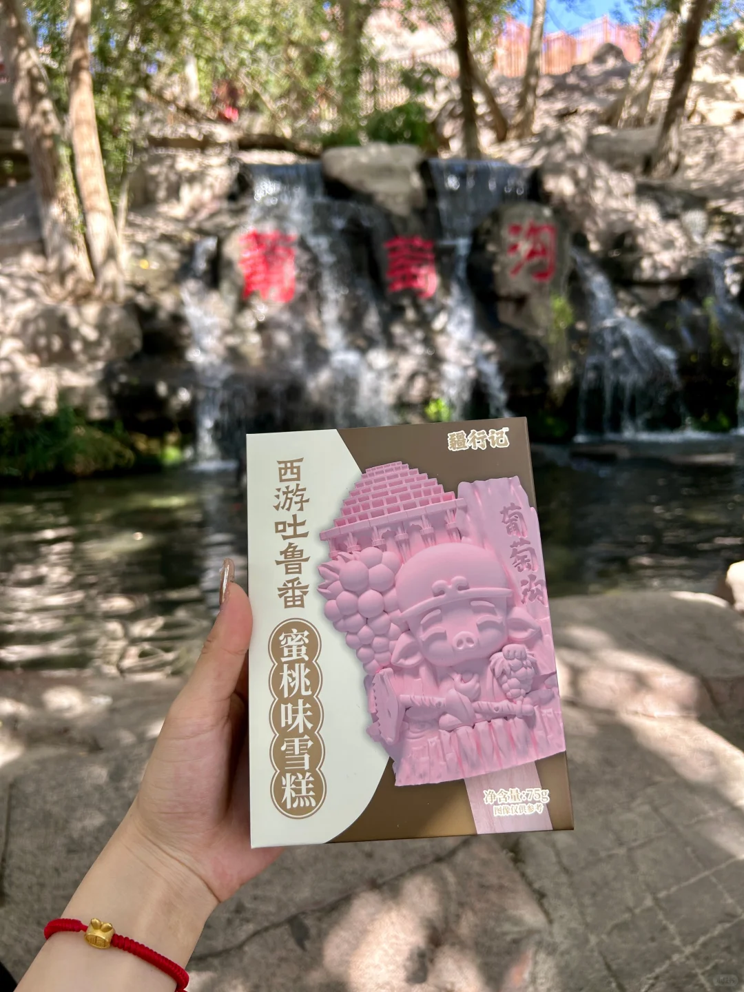 去新疆火焰山要穿裤子啊！！！！！