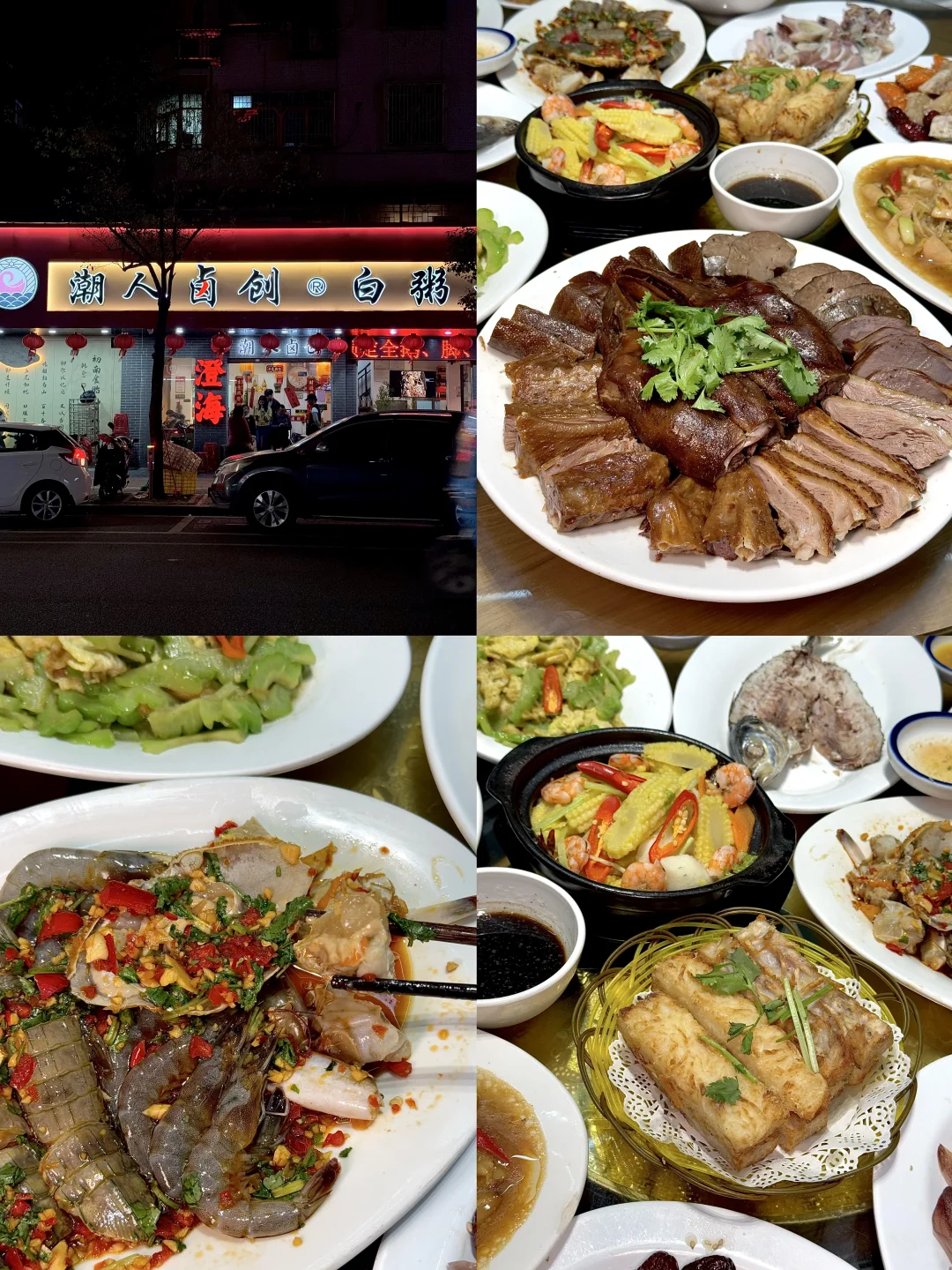 4.21📍汕头已回…只想说些难听的大实话😫😫