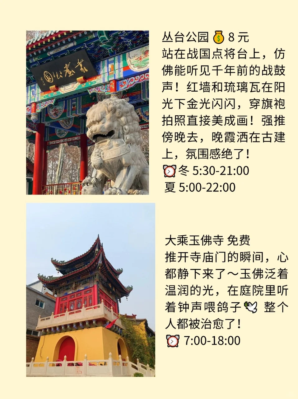 邯郸旅行｜这 9 个景点我按头安利！