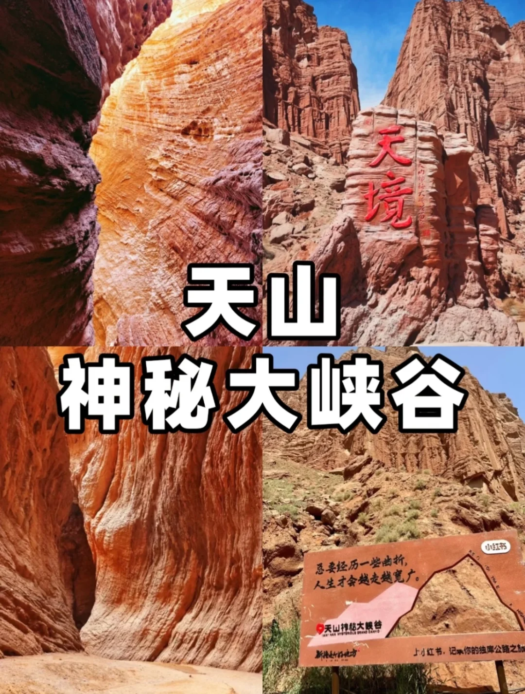 阿克苏文旅宝藏