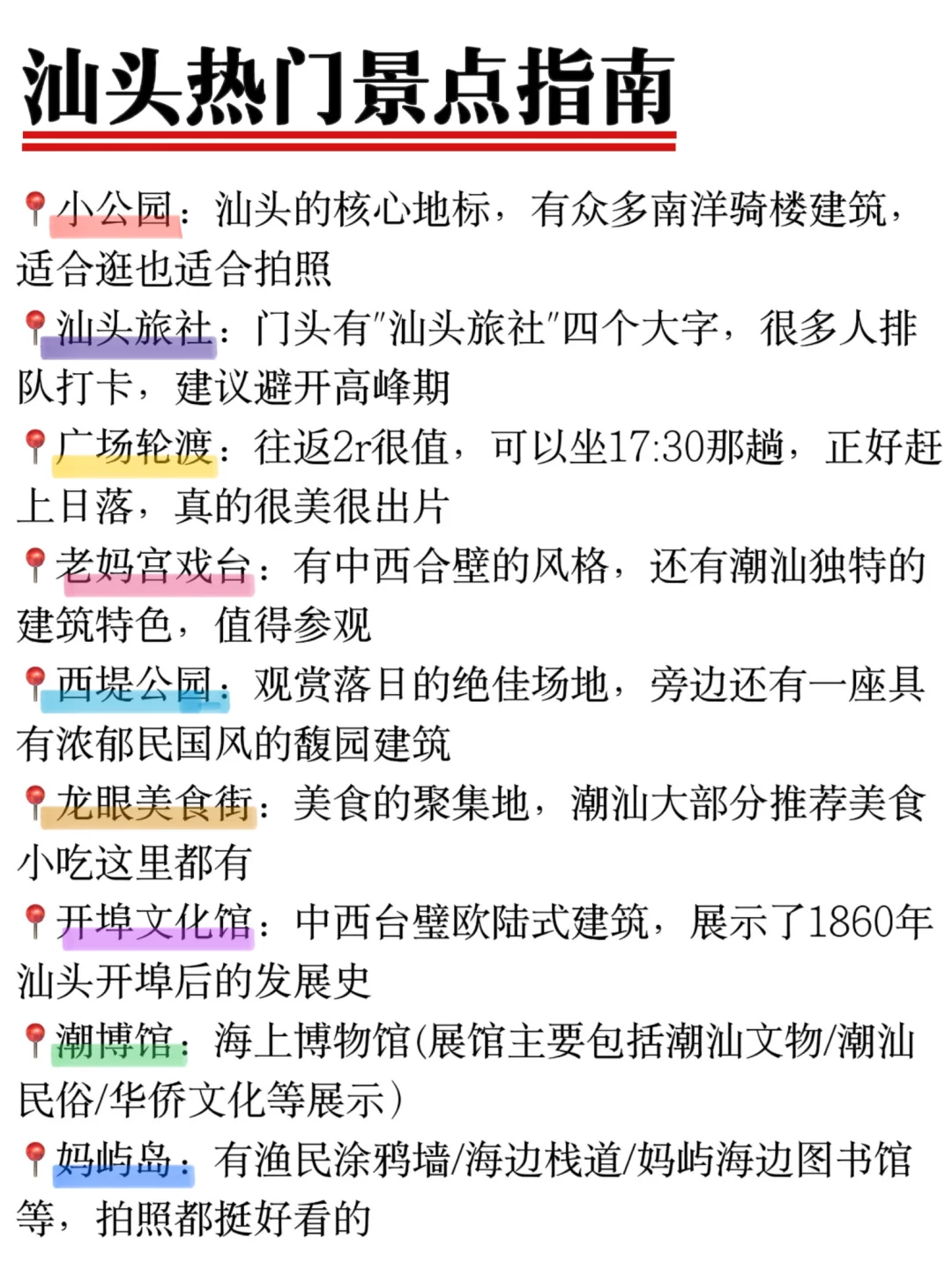 4.21📍汕头已回…只想说些难听的大实话😫😫