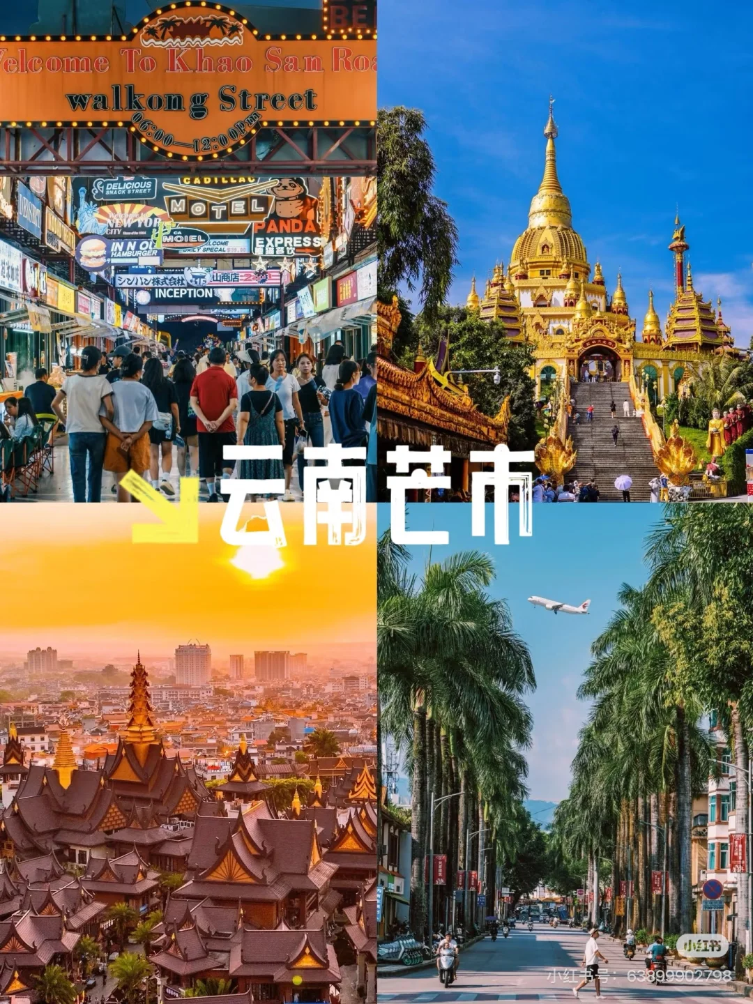 五一“反卷”旅行指南