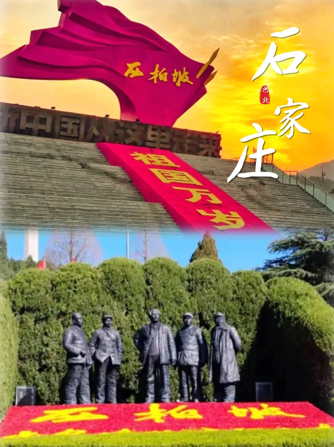 🌟【被问爆的河北神仙景点】