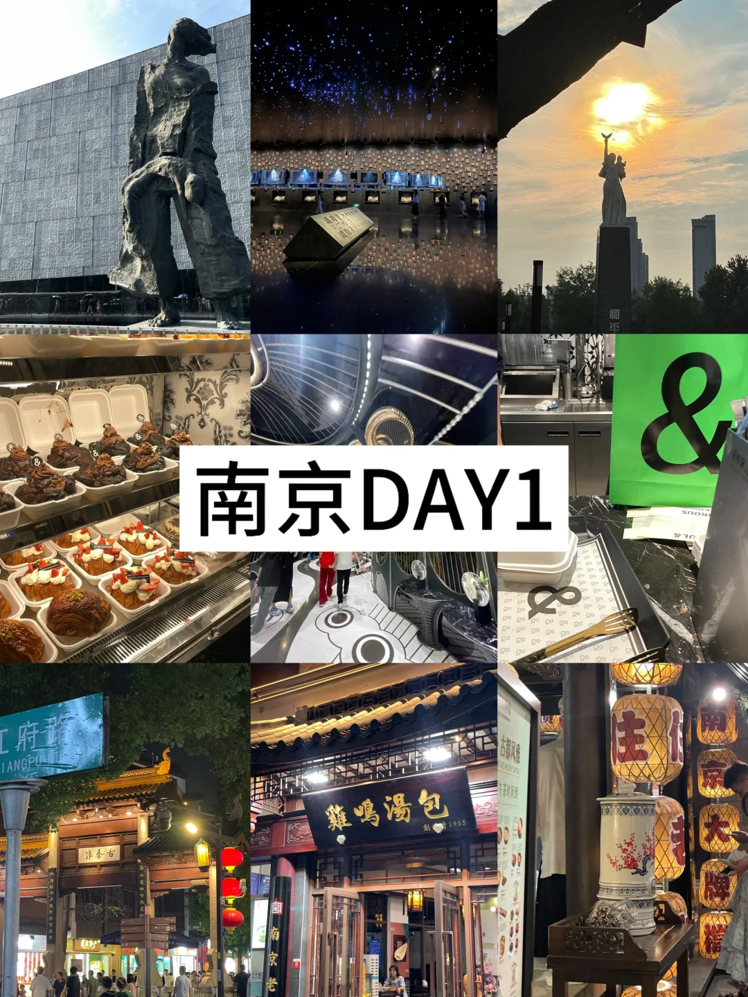 南京x苏州x杭州5天忘记花多少攻略📝.pdf