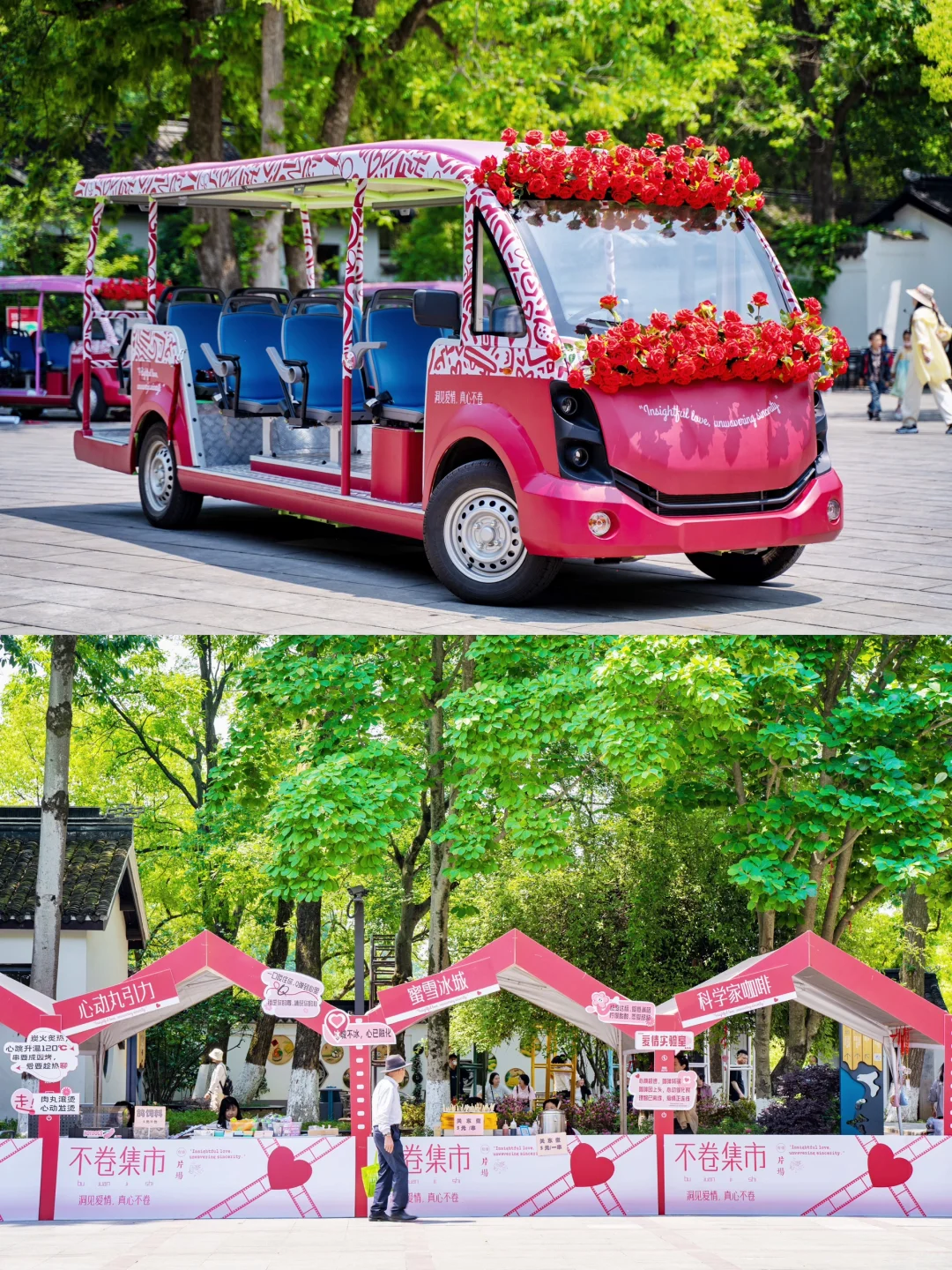 五一反向旅游赢麻了❗️玫瑰瀑布➕竹海八段锦