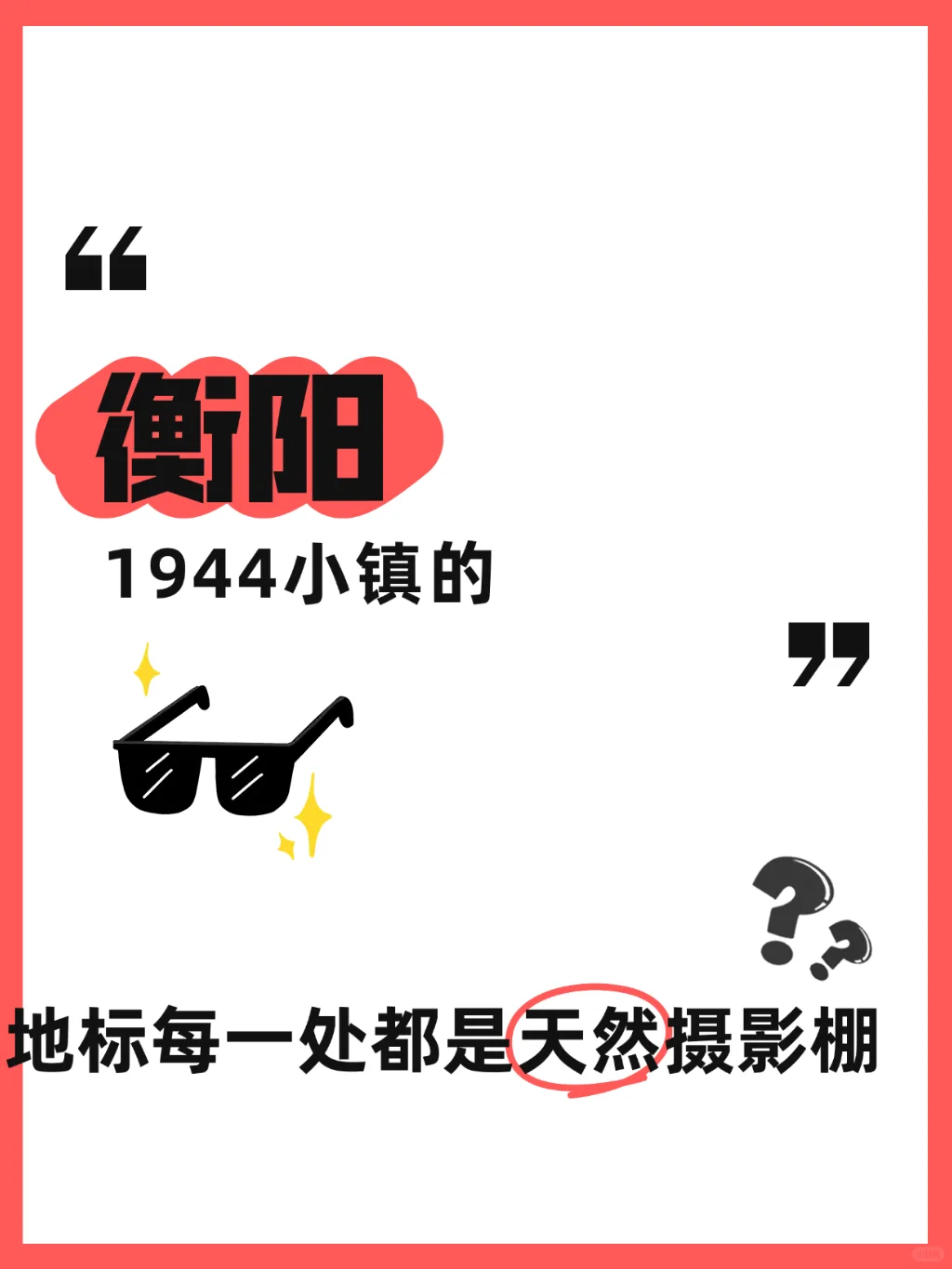 被问疯！景区表演精彩到爆