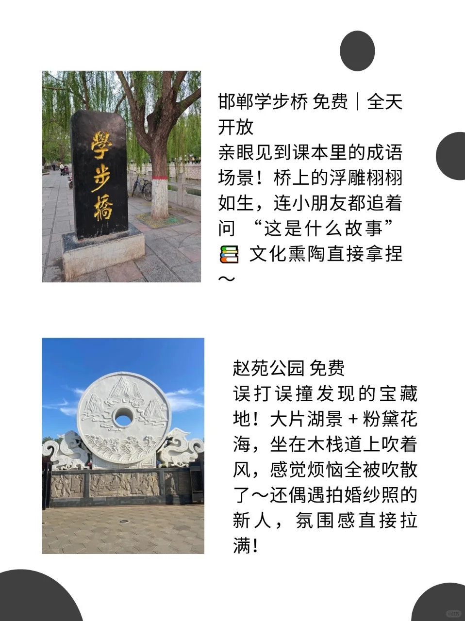 邯郸旅行｜这 9 个景点直接封神！