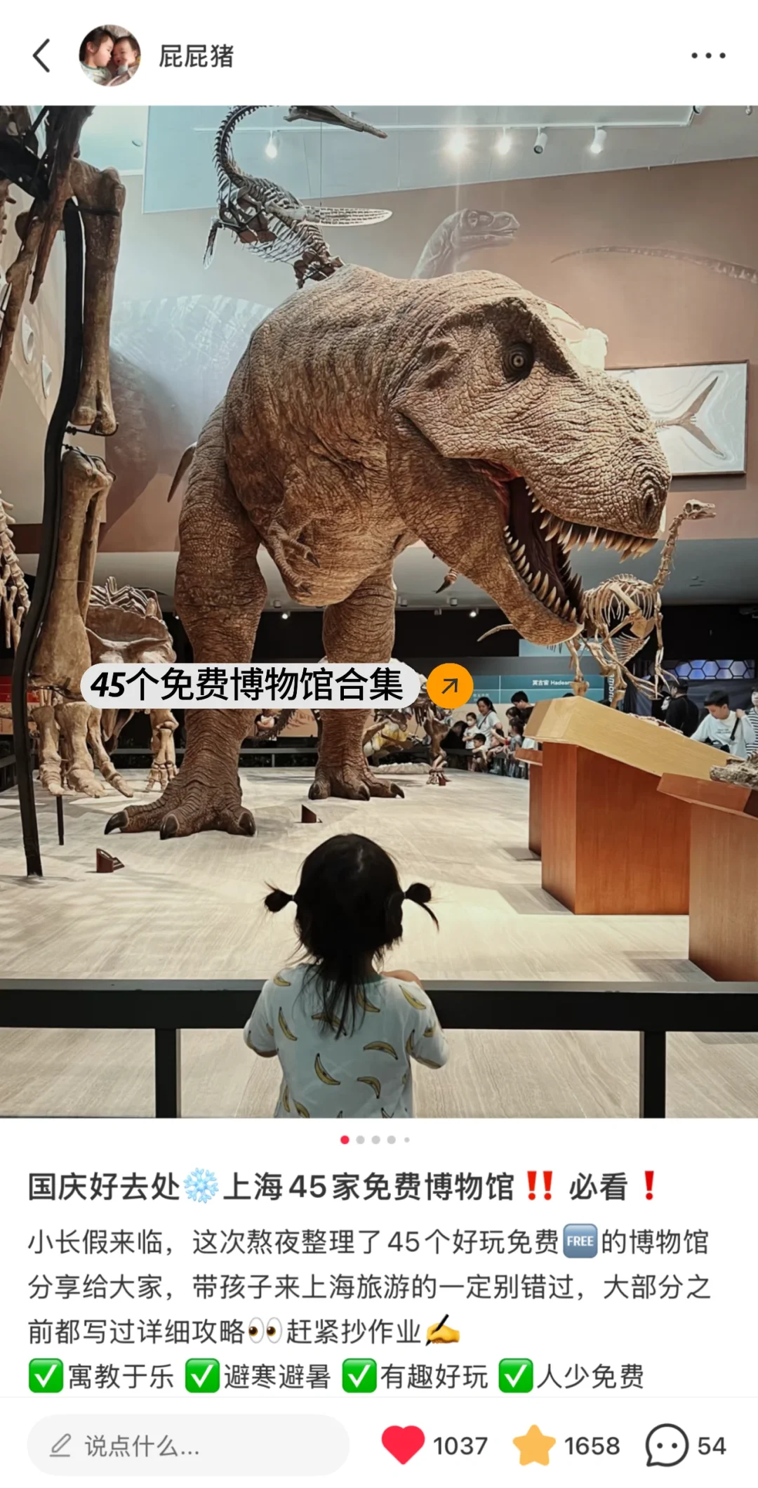 💯干货｜上海旅游地铁景点攻略👀巨全‼️