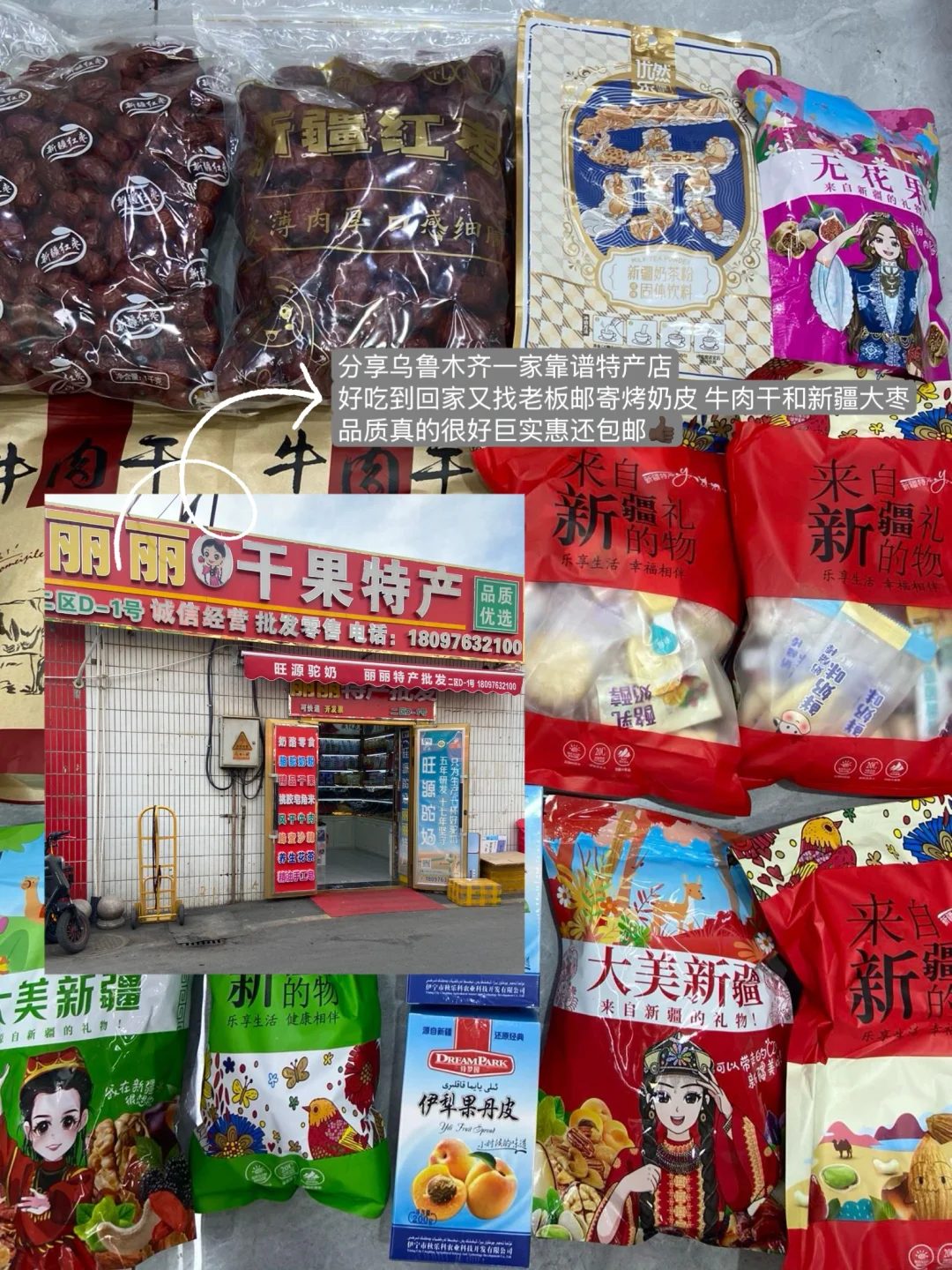 五月底的阿勒泰live