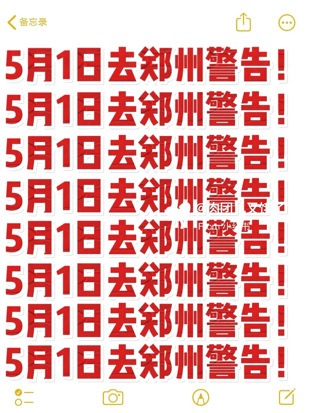 五一来郑州的宝子注意了，来之前一定要看❗️