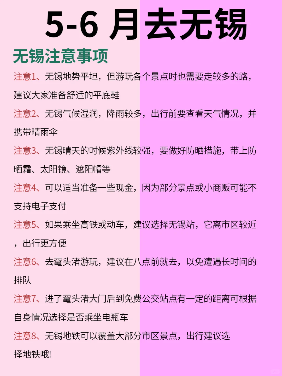 5-6月去无锡怎么玩❓快🐎住这篇攻略❗