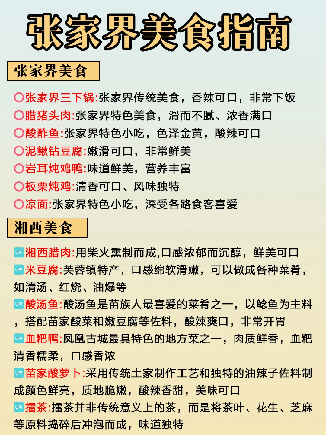 张家界旅游，别拦我说说些大实话😡