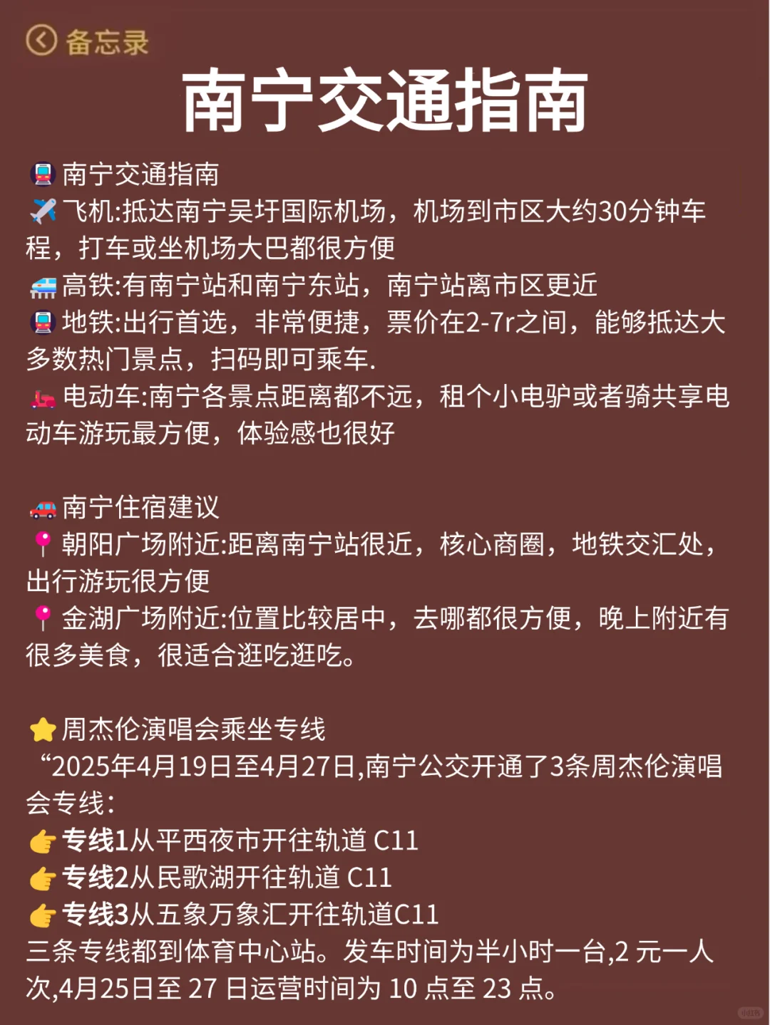 南宁已回…真心提醒4月打算去的朋友们🤬
