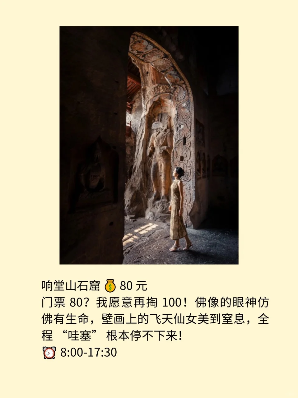 邯郸旅行｜这 9 个景点我按头安利！