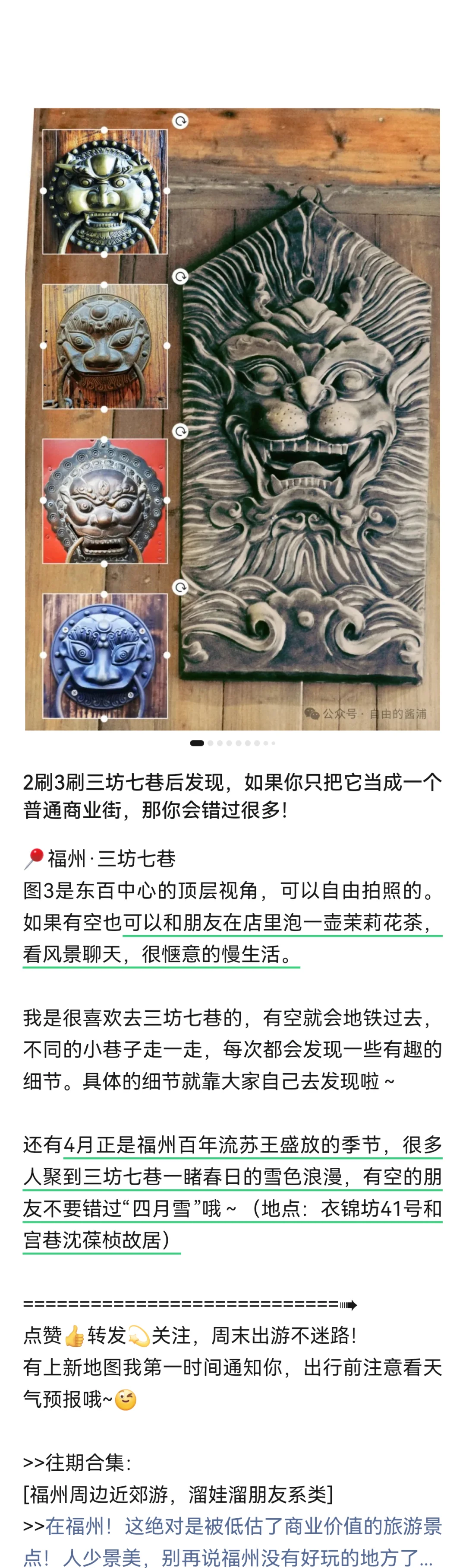 五一福州旅游攻略！热门的冷门的都来看看～