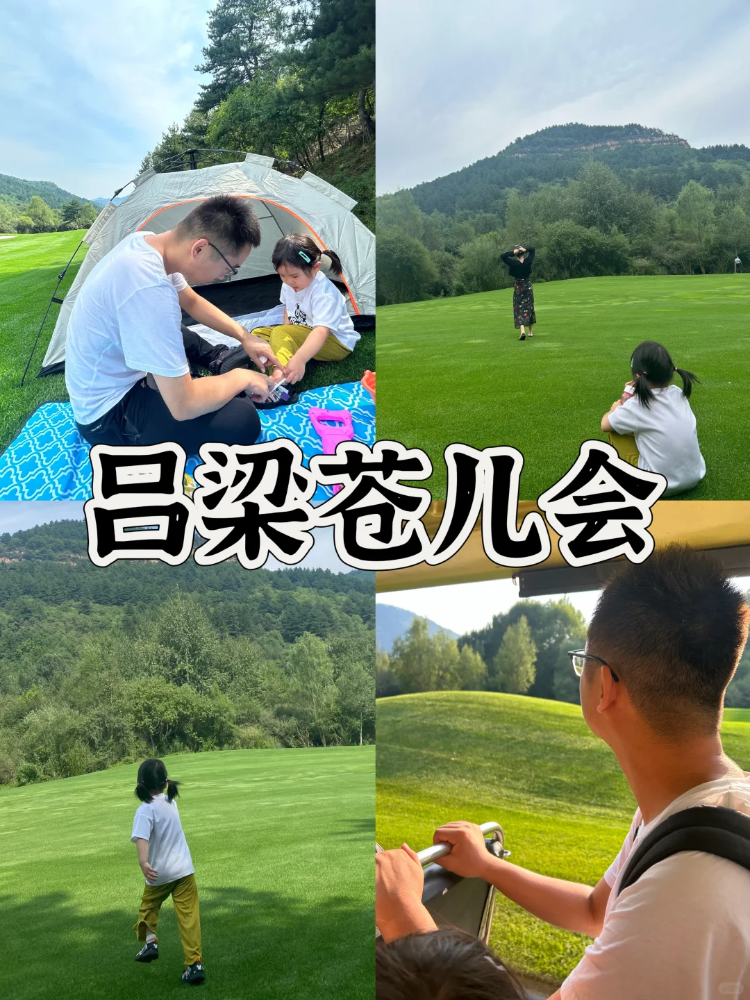 太原周边遛娃打卡2️⃣ 吕梁苍儿会