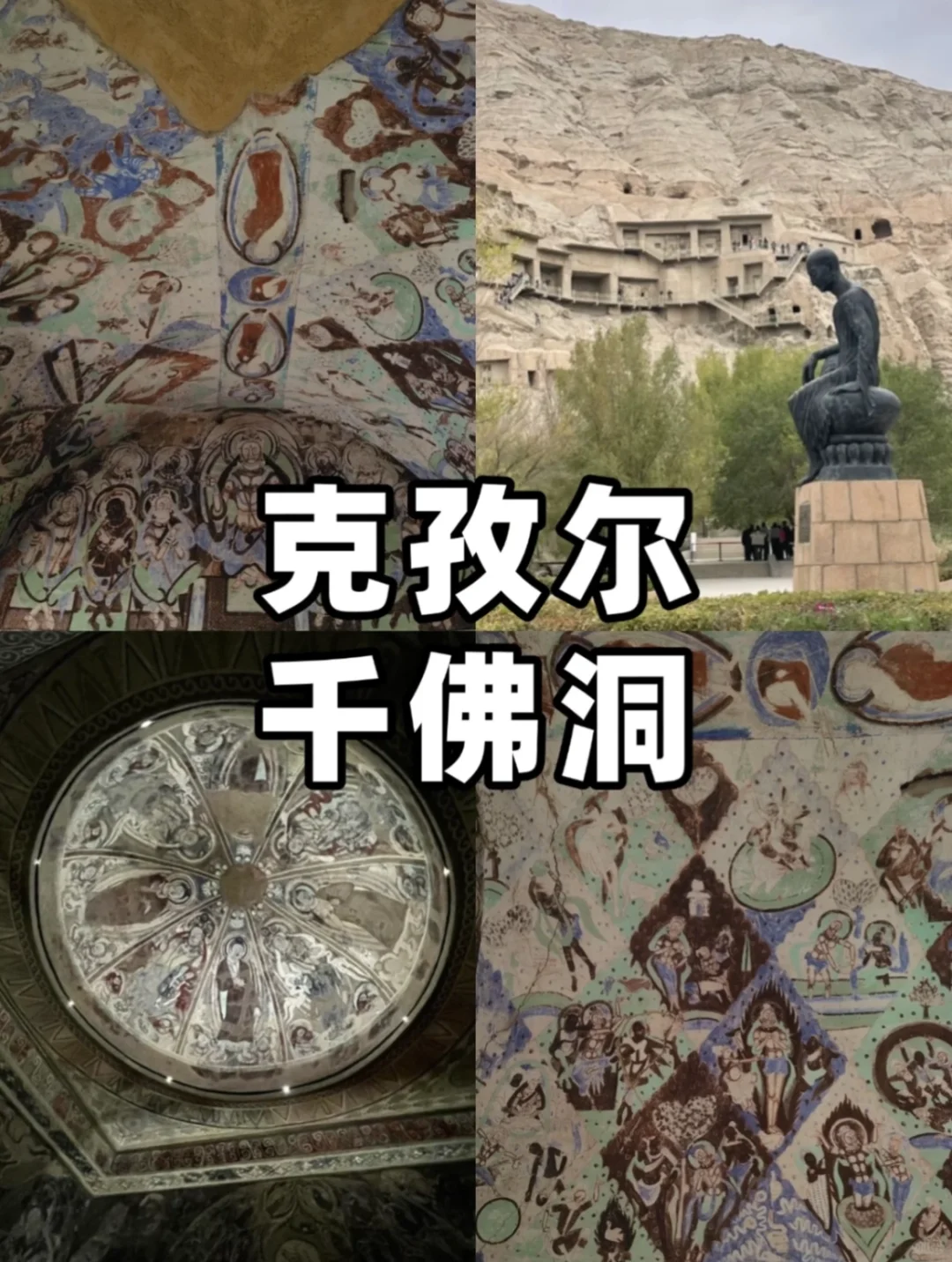 阿克苏文旅宝藏