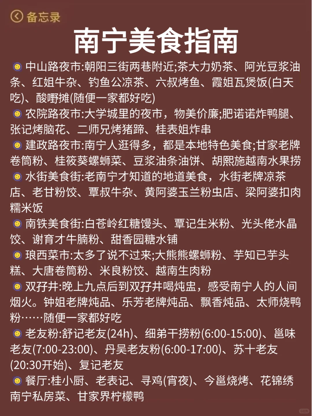 南宁已回…真心提醒4月打算去的朋友们🤬