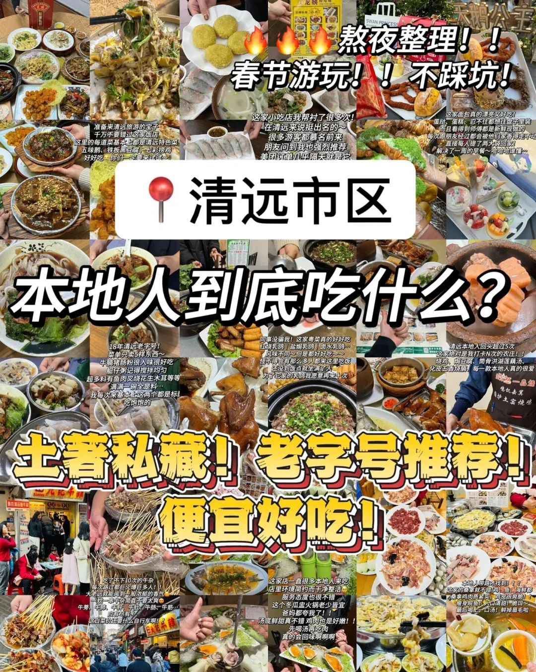 清远攻略｜游客必去的八大景点