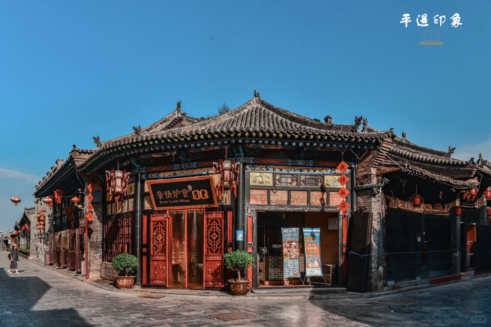 山西平遥古城掠影